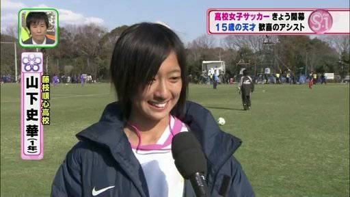かわいすぎる女子サッカー選手 Happyyuki